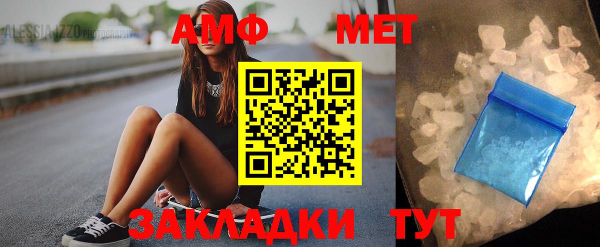 АМФ Premium Анапа