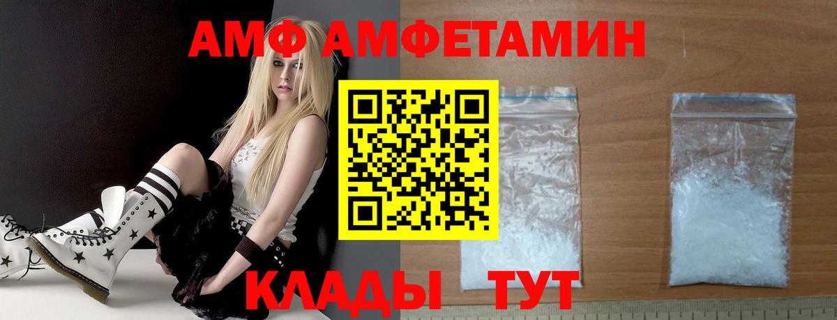 Amphetamine  blacksprut ссылка  Анапа  Amphetamine VHQ  Вход с VPN 