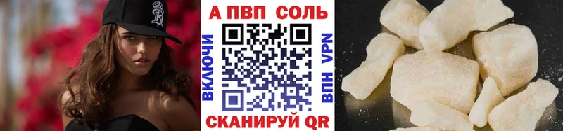 Alfa_PVP Crystall  где купить наркоту  Анапа 
