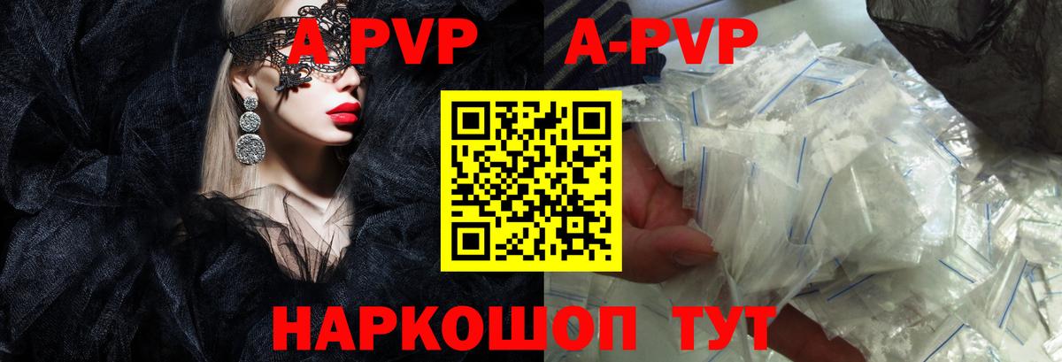 A-PVP СК КРИС  A PVP  Анапа  Вход с VPN  А ПВП крисы CK 