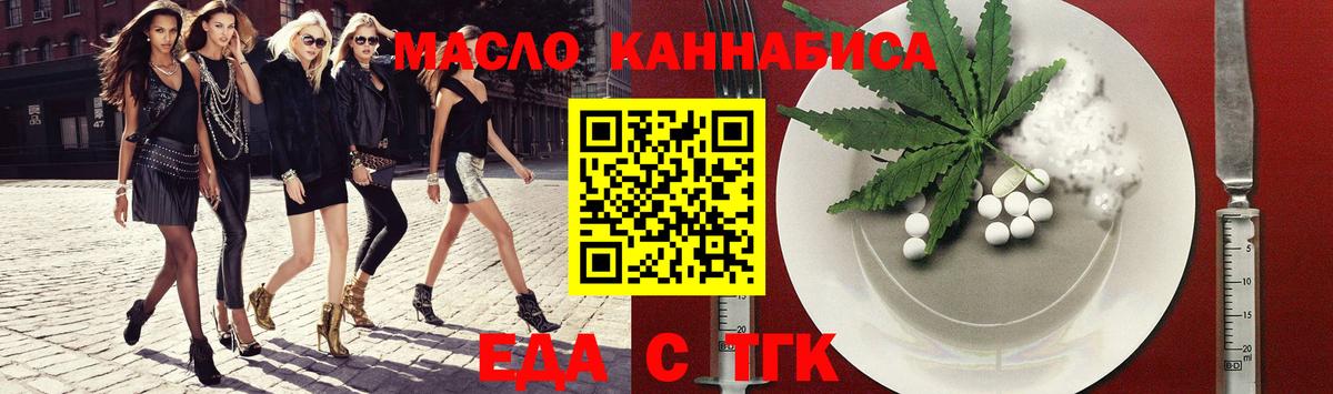 Cannafood конопля Анапа