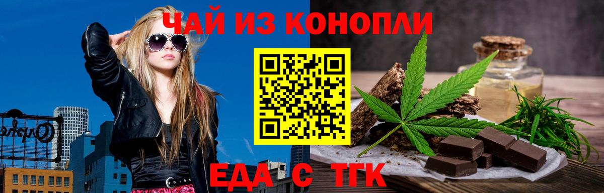 Canna-Cookies конопля  Вход с VPN  Анапа 