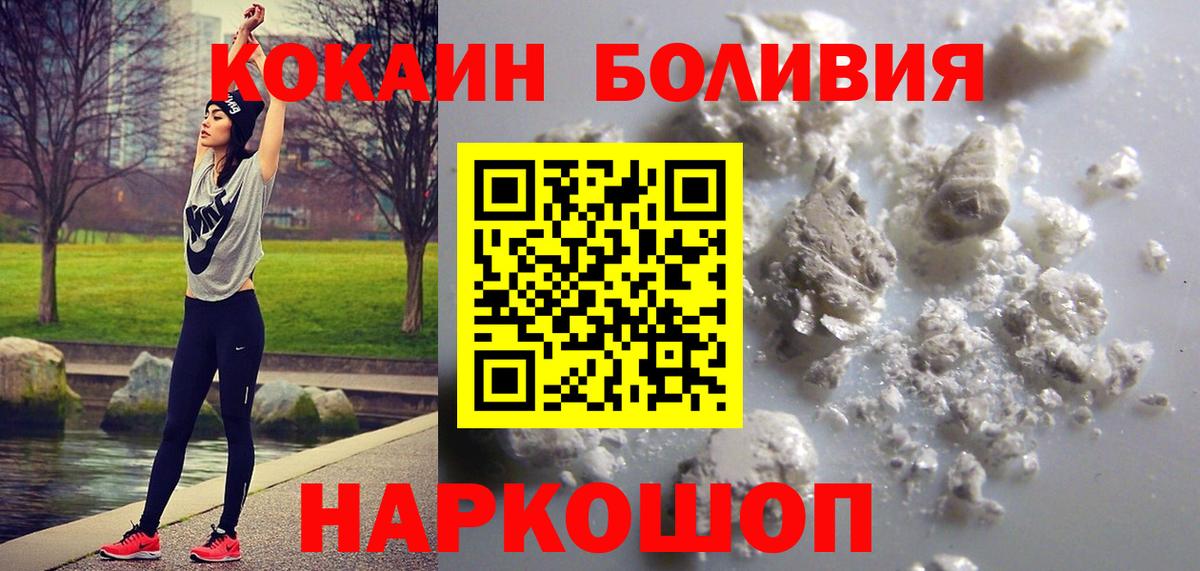 Анапа  Cocaine Перу  Вход с VPN  Cocaine 97% 