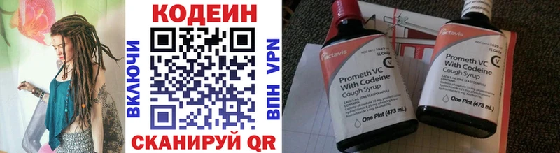 Кодеиновый сироп Lean напиток Lean (лин)  наркота  Анапа 