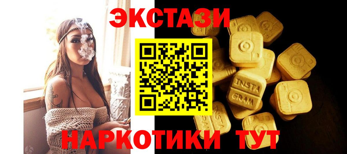 где купить   ЭКСТАЗИ  Вход с VPN  ЭКСТАЗИ XTC  Анапа 
