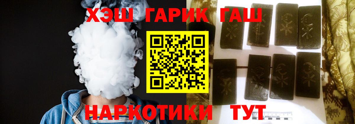 Анапа  ГАШ AMNESIA HAZE  Вход с VPN 