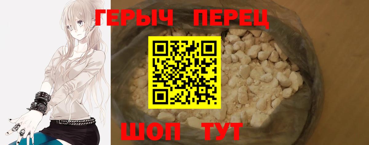 Анапа  Героин  Вход с VPN  Героин хмурый 