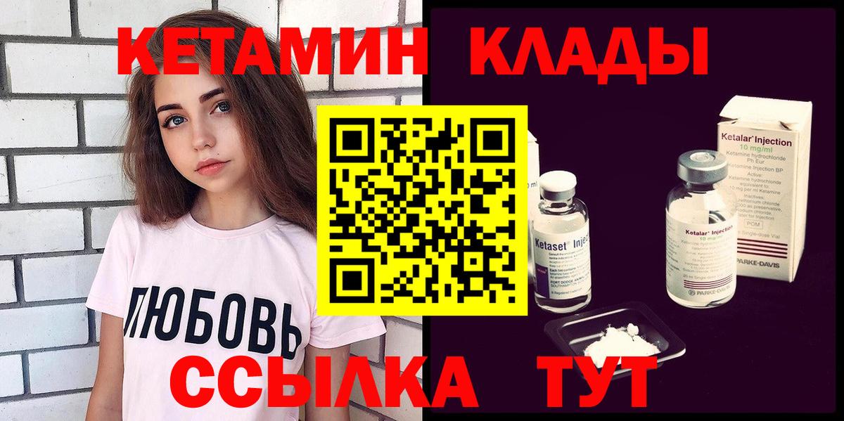 Анапа  Кетамин ketamine  Кетамин ketamine  Вход с VPN 