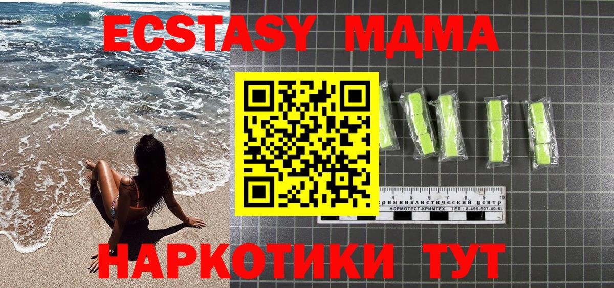 МДМА молли  МДМА VHQ  Анапа  Вход с VPN 