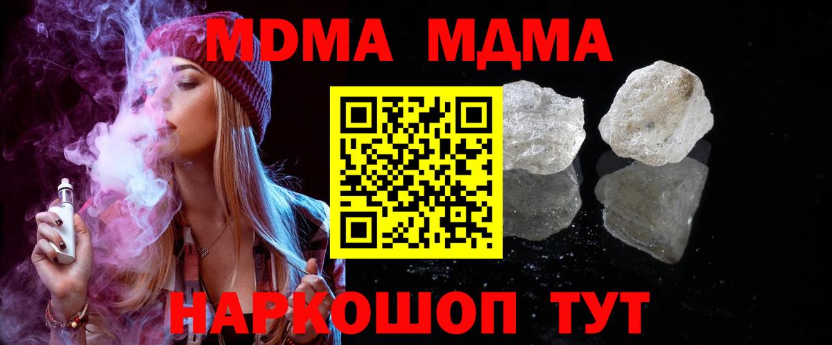 MDMA молли Анапа