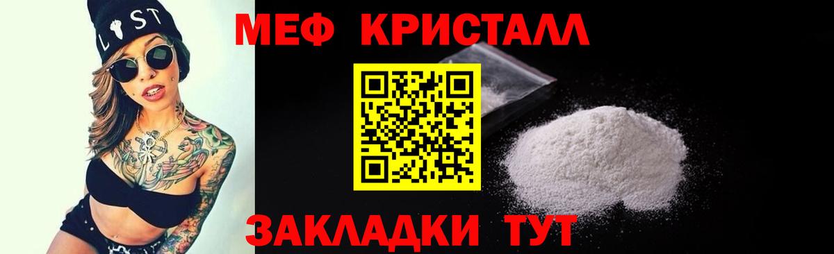 Меф мяу мяу  Анапа