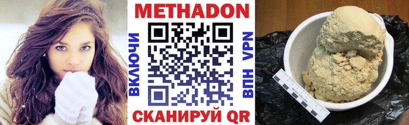 МЕТАДОН VHQ Анапа