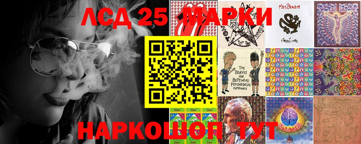 Марки 25I-NBOMe 1500мкг  Вход с VPN  Анапа 
