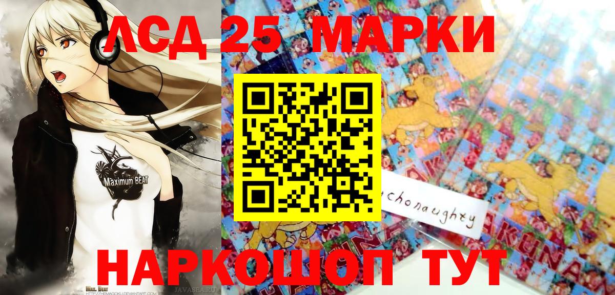 Марки N-bome 1500мкг Анапа