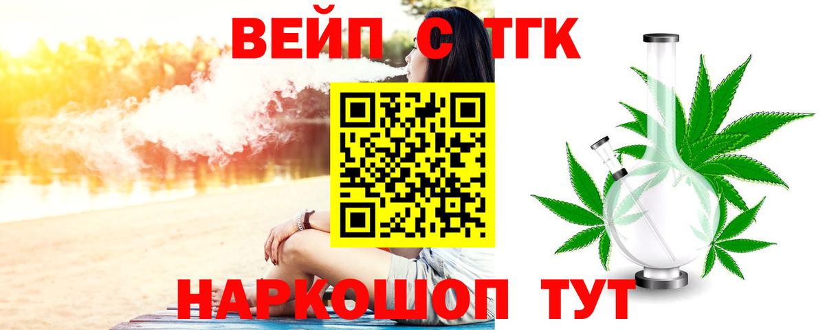 ТГК гашишное масло Анапа
