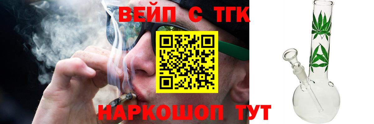 Анапа  Дистиллят ТГК вейп с тгк  ТГК концентрат  Вход с VPN 