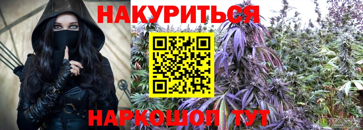 Бошки марихуана SATIVA & INDICA  МАРИХУАНА план  Вход с VPN  Каннабис план  Анапа 
